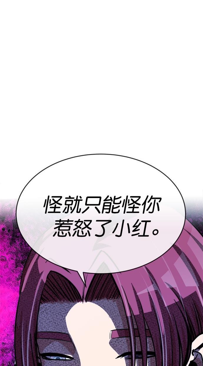 名门天后漫画韩漫全集-第184话无删减无遮挡章节图片 