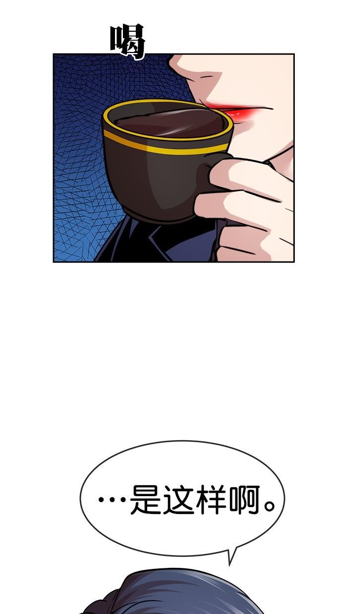 名门天后漫画韩漫全集-第184话无删减无遮挡章节图片 