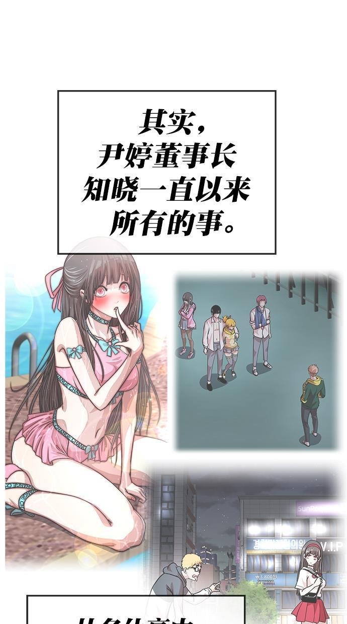 名门天后漫画韩漫全集-第184话无删减无遮挡章节图片 