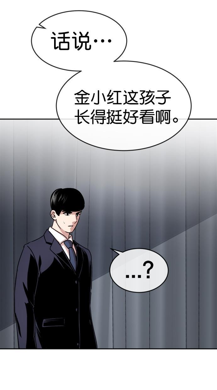 名门天后漫画韩漫全集-第184话无删减无遮挡章节图片 