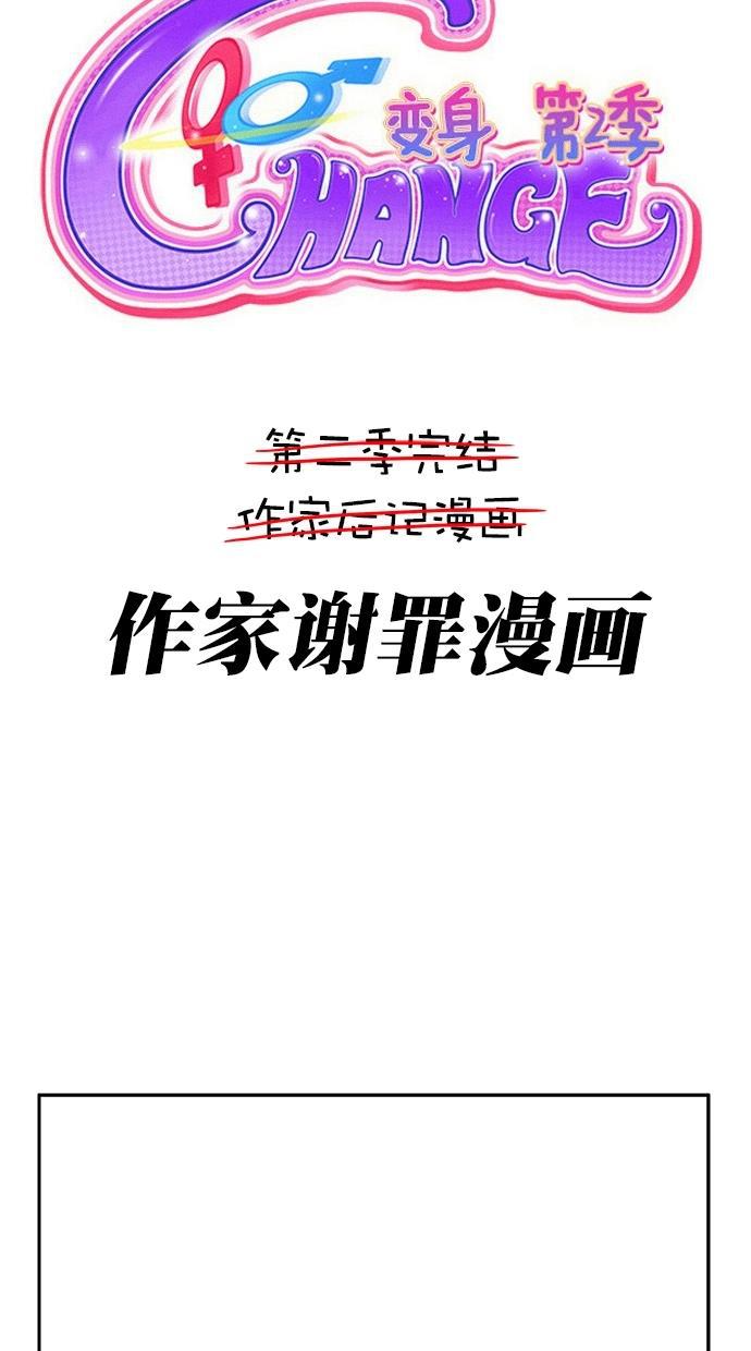 名门天后漫画韩漫全集-第二季 后记无删减无遮挡章节图片 