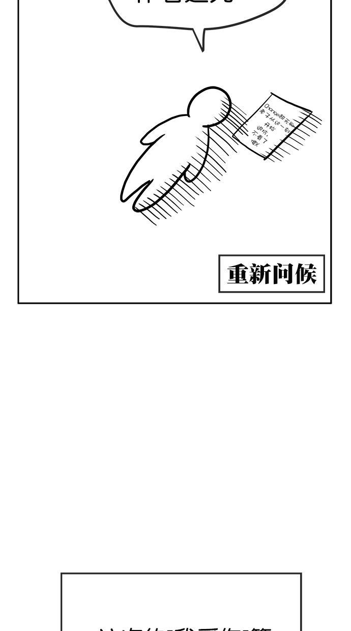 名门天后漫画韩漫全集-第二季 后记无删减无遮挡章节图片 