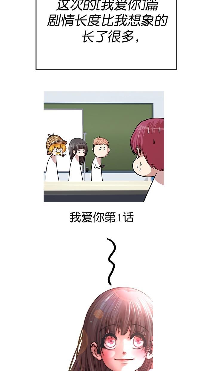 名门天后漫画韩漫全集-第二季 后记无删减无遮挡章节图片 