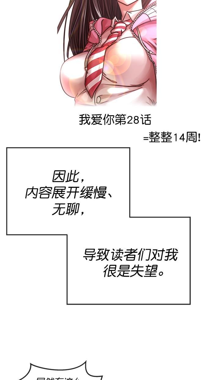 名门天后漫画韩漫全集-第二季 后记无删减无遮挡章节图片 