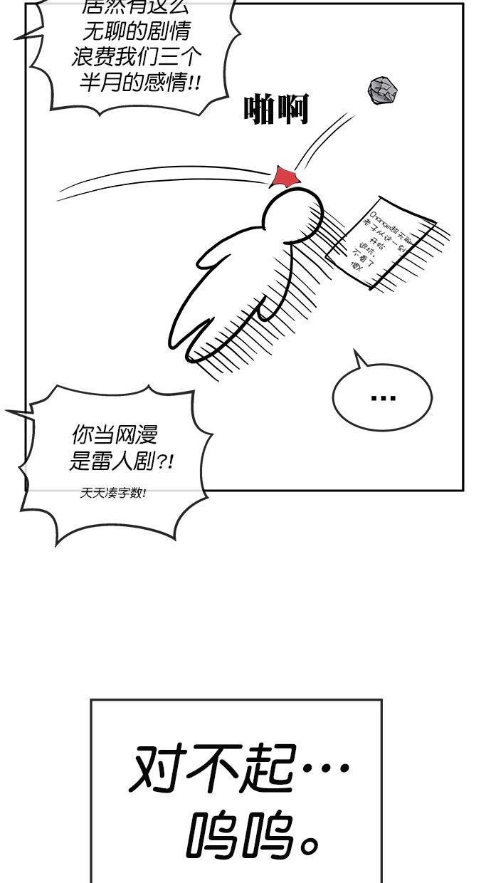 名门天后漫画韩漫全集-第二季 后记无删减无遮挡章节图片 