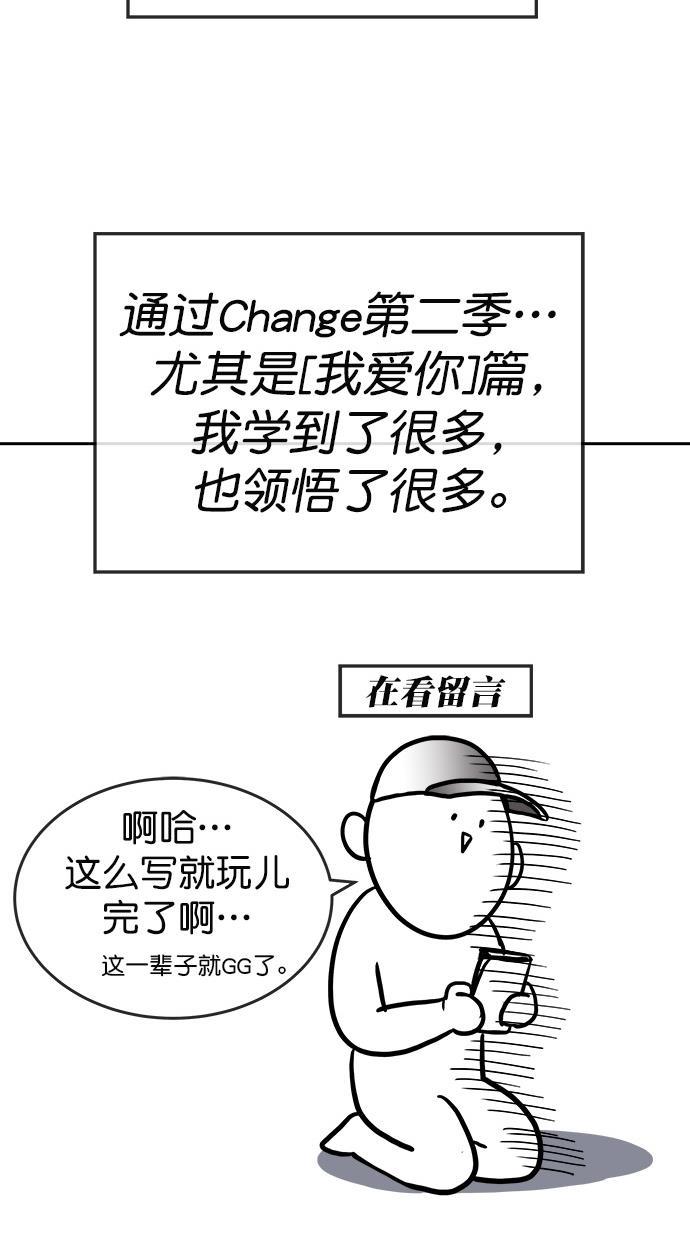 名门天后漫画韩漫全集-第二季 后记无删减无遮挡章节图片 