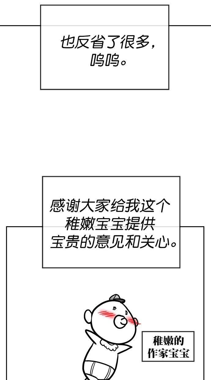 名门天后漫画韩漫全集-第二季 后记无删减无遮挡章节图片 