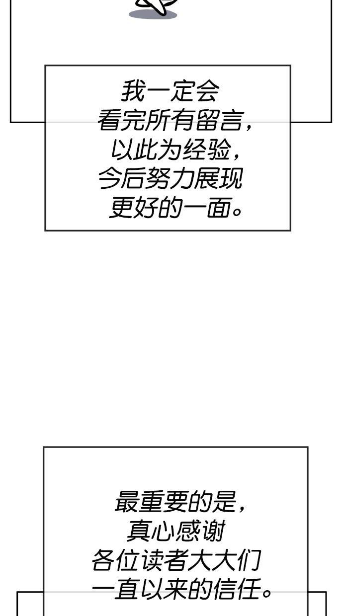 名门天后漫画韩漫全集-第二季 后记无删减无遮挡章节图片 
