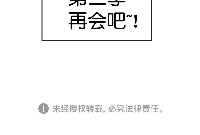 名门天后漫画韩漫全集-第二季 后记无删减无遮挡章节图片 