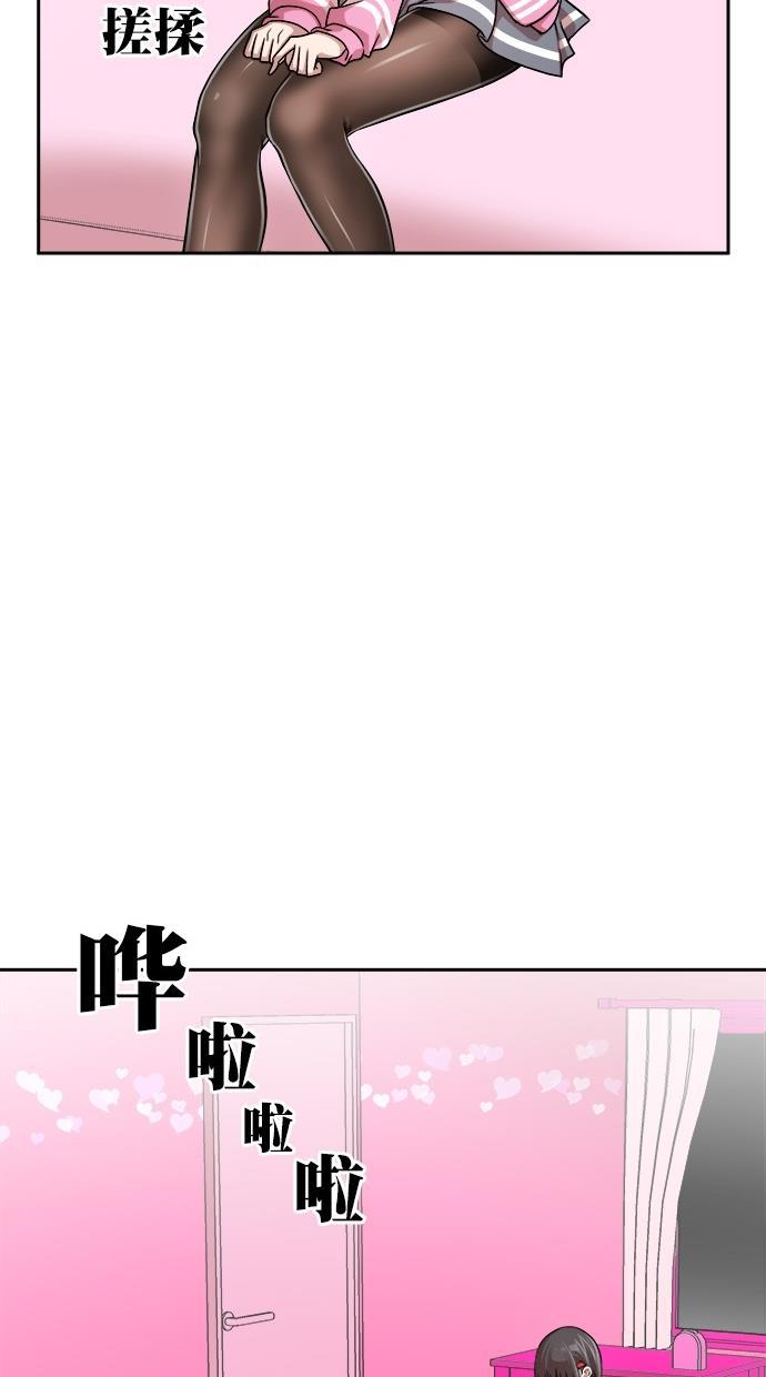 名门天后漫画韩漫全集-第三季 第1话 接吻之后是&middot;&middot;&middot;？ [01话]无删减无遮挡章节图片 