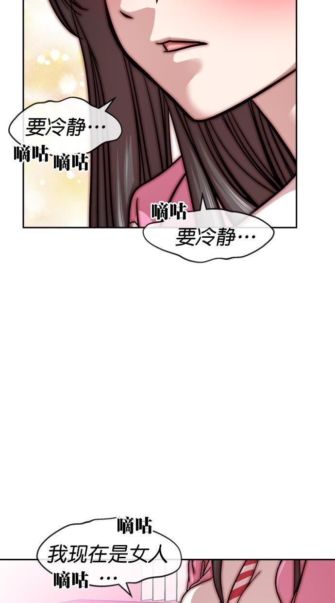 名门天后漫画韩漫全集-第三季 第1话 接吻之后是&middot;&middot;&middot;？ [01话]无删减无遮挡章节图片 