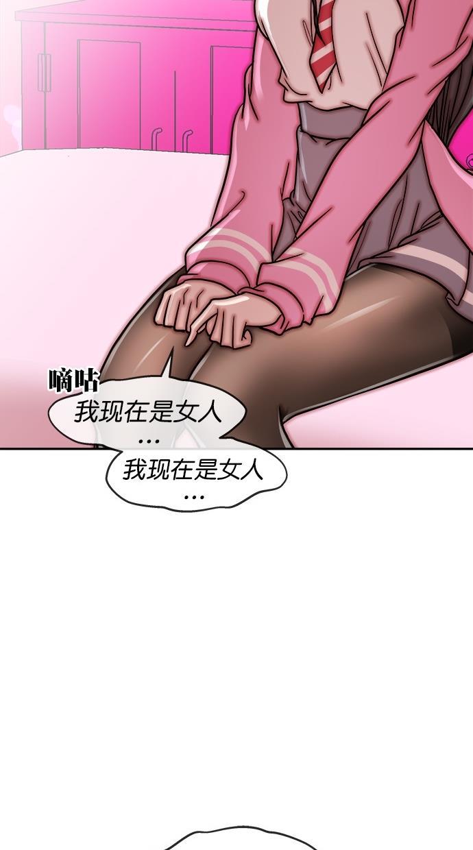 名门天后漫画韩漫全集-第三季 第1话 接吻之后是&middot;&middot;&middot;？ [01话]无删减无遮挡章节图片 