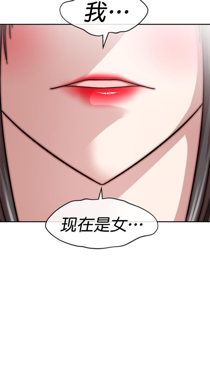 名门天后漫画韩漫全集-第三季 第1话 接吻之后是&middot;&middot;&middot;？ [01话]无删减无遮挡章节图片 
