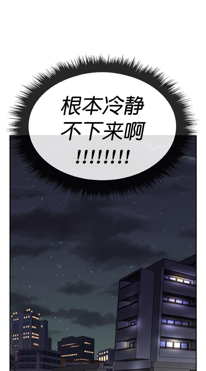 名门天后漫画韩漫全集-第三季 第1话 接吻之后是&middot;&middot;&middot;？ [01话]无删减无遮挡章节图片 