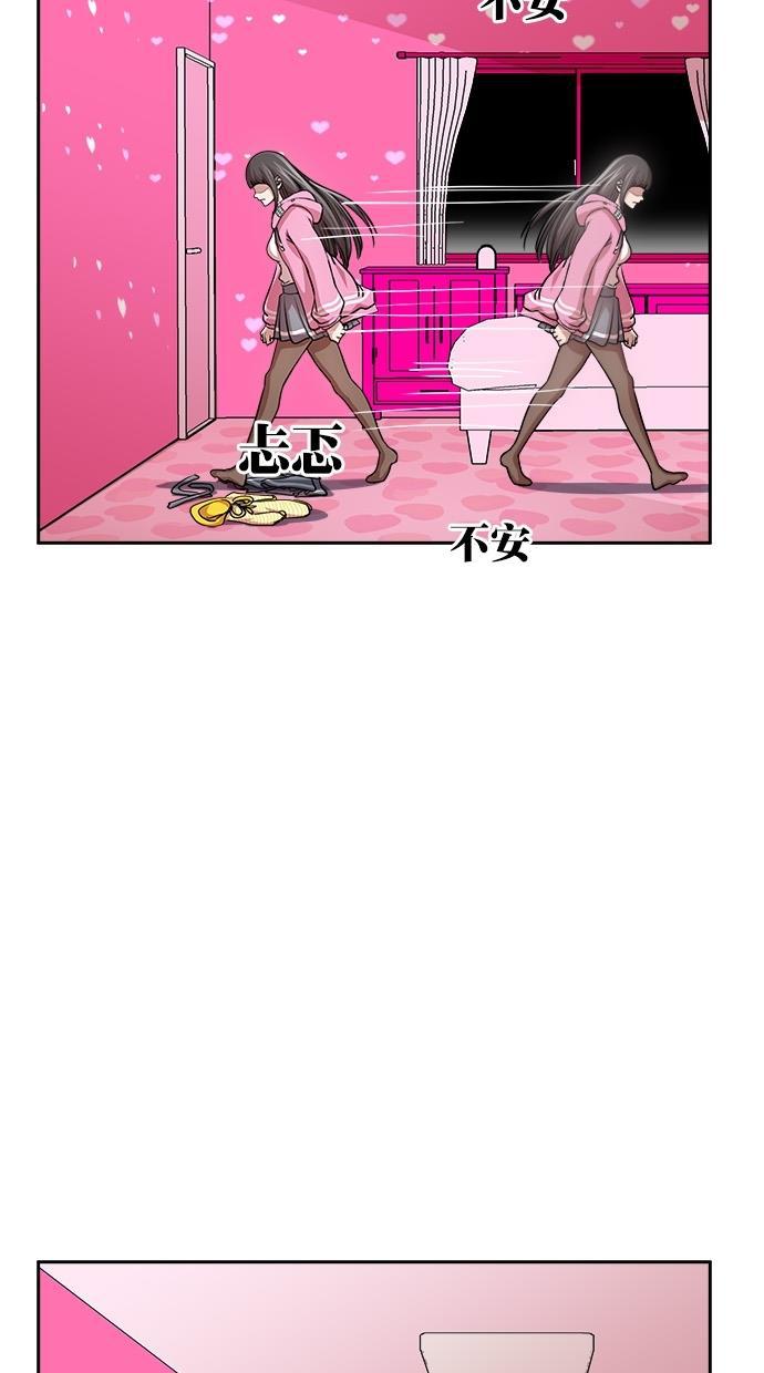 名门天后漫画韩漫全集-第三季 第2话 接吻之后是&middot;&middot;&middot;？ [02话]无删减无遮挡章节图片 