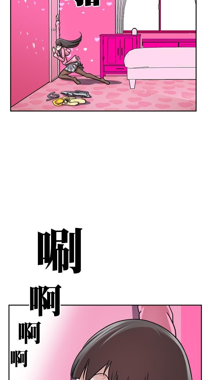 名门天后漫画韩漫全集-第三季 第2话 接吻之后是&middot;&middot;&middot;？ [02话]无删减无遮挡章节图片 