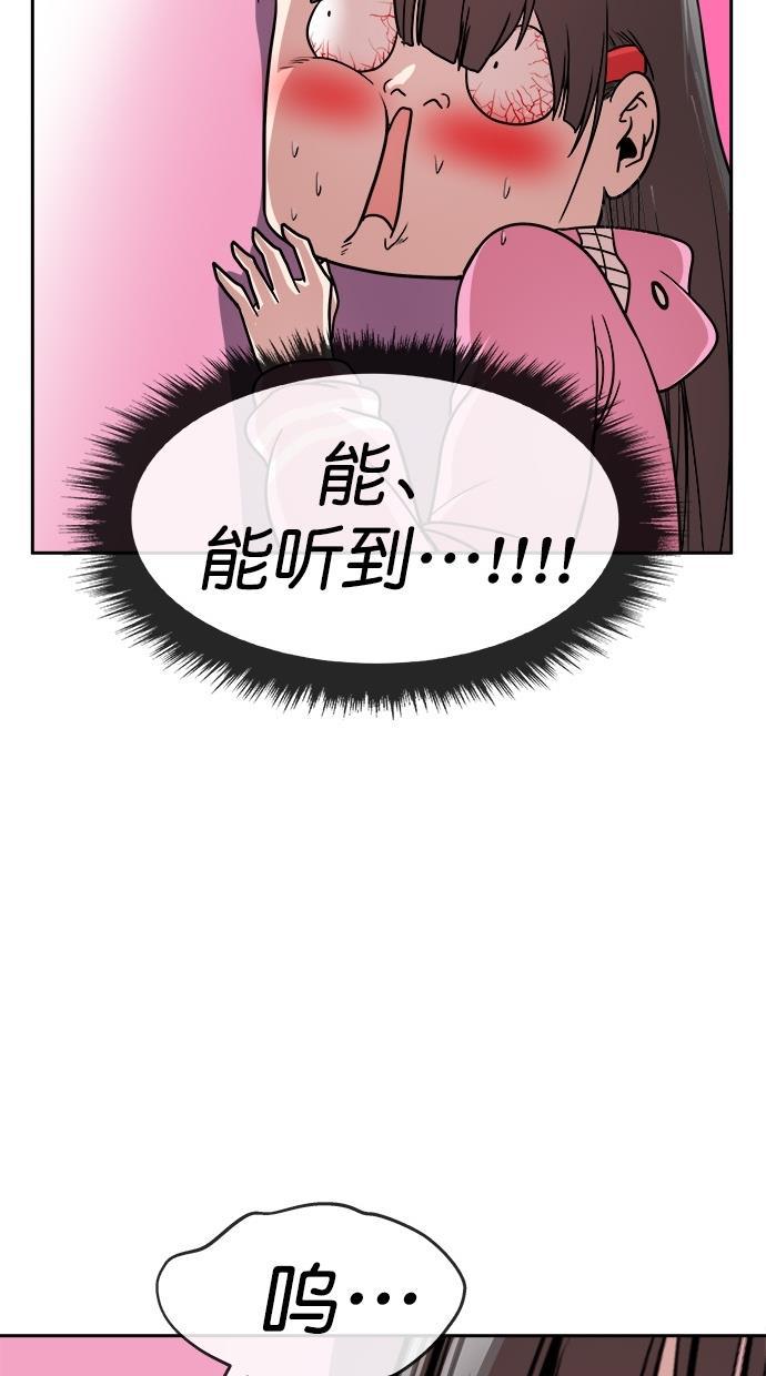 名门天后漫画韩漫全集-第三季 第2话 接吻之后是&middot;&middot;&middot;？ [02话]无删减无遮挡章节图片 