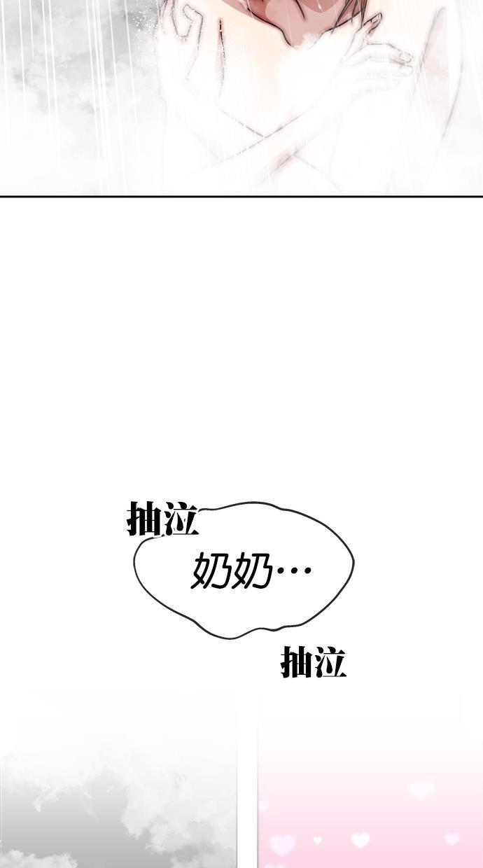 名门天后漫画韩漫全集-第三季 第2话 接吻之后是&middot;&middot;&middot;？ [02话]无删减无遮挡章节图片 