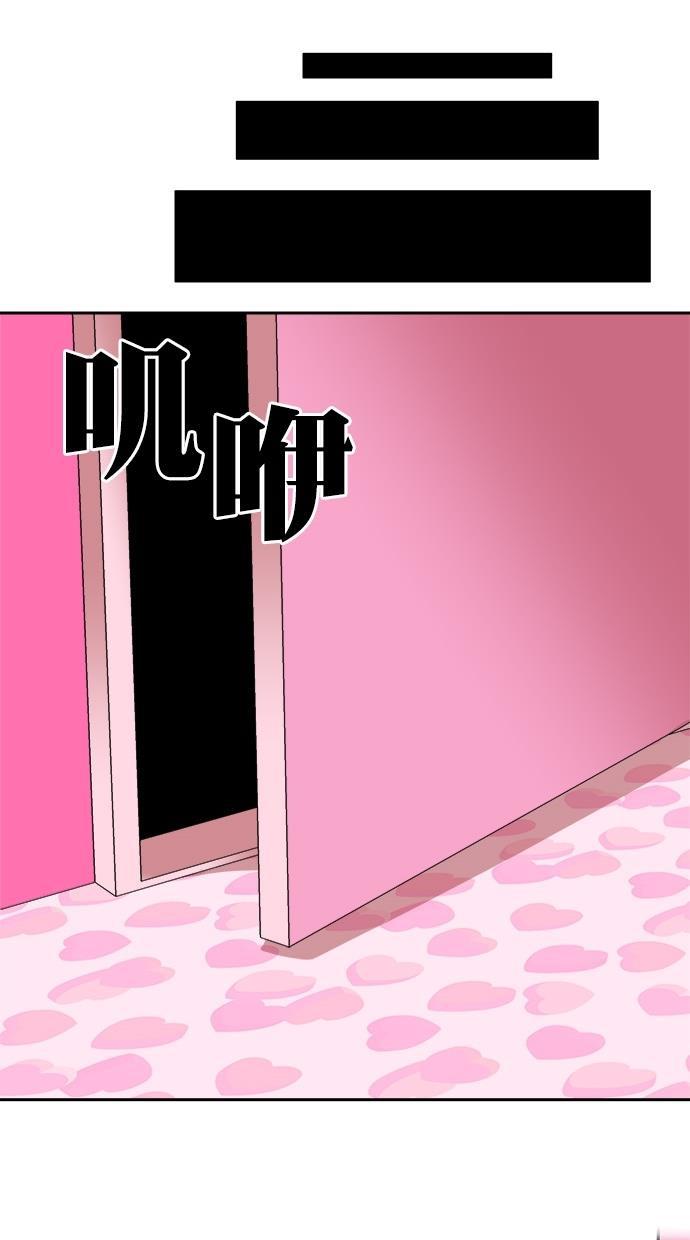 名门天后漫画韩漫全集-第三季 第2话 接吻之后是&middot;&middot;&middot;？ [02话]无删减无遮挡章节图片 