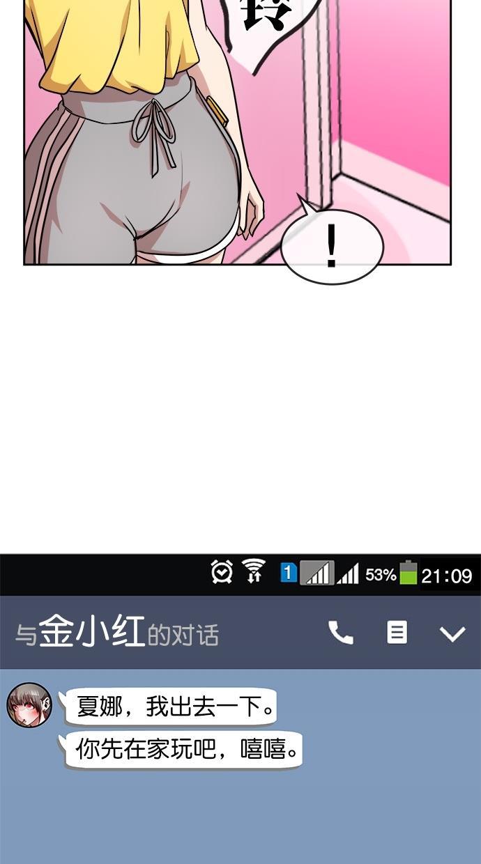 名门天后漫画韩漫全集-第三季 第2话 接吻之后是&middot;&middot;&middot;？ [02话]无删减无遮挡章节图片 