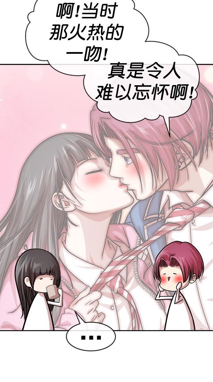 名门天后漫画韩漫全集-第三季 第2话 接吻之后是&middot;&middot;&middot;？ [02话]无删减无遮挡章节图片 