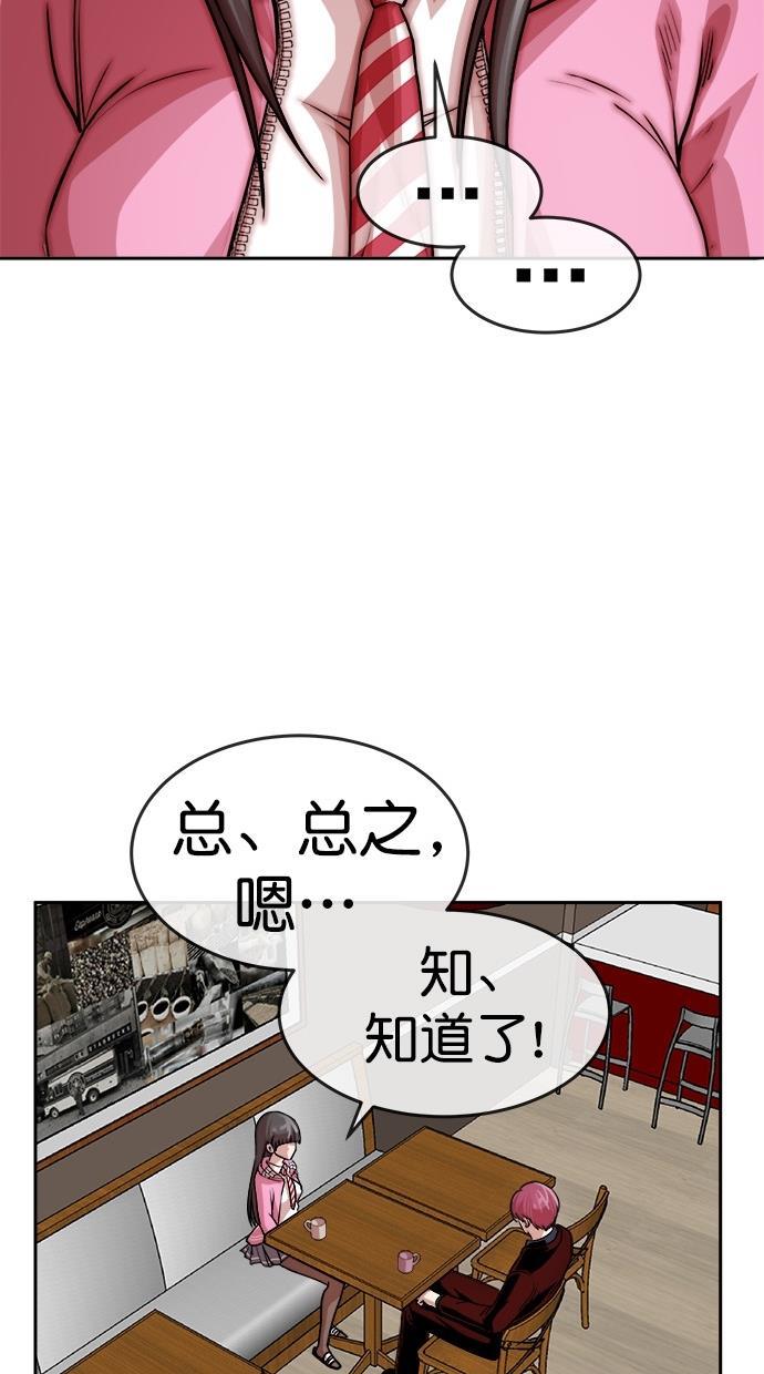 名门天后漫画韩漫全集-第三季 第2话 接吻之后是&middot;&middot;&middot;？ [02话]无删减无遮挡章节图片 