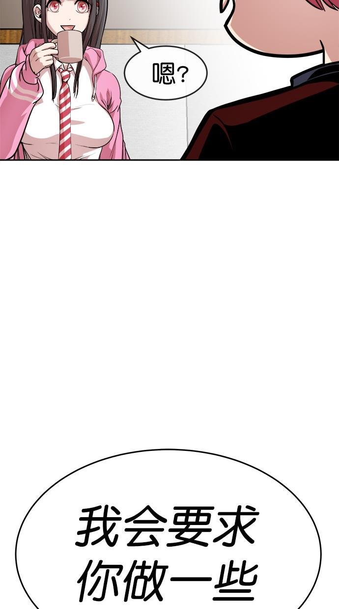 名门天后漫画韩漫全集-第三季 第2话 接吻之后是&middot;&middot;&middot;？ [02话]无删减无遮挡章节图片 