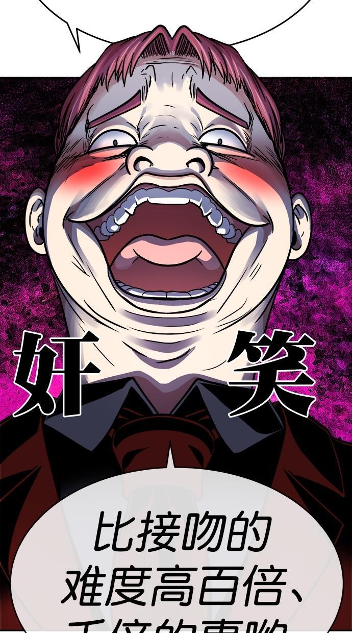 名门天后漫画韩漫全集-第三季 第2话 接吻之后是&middot;&middot;&middot;？ [02话]无删减无遮挡章节图片 