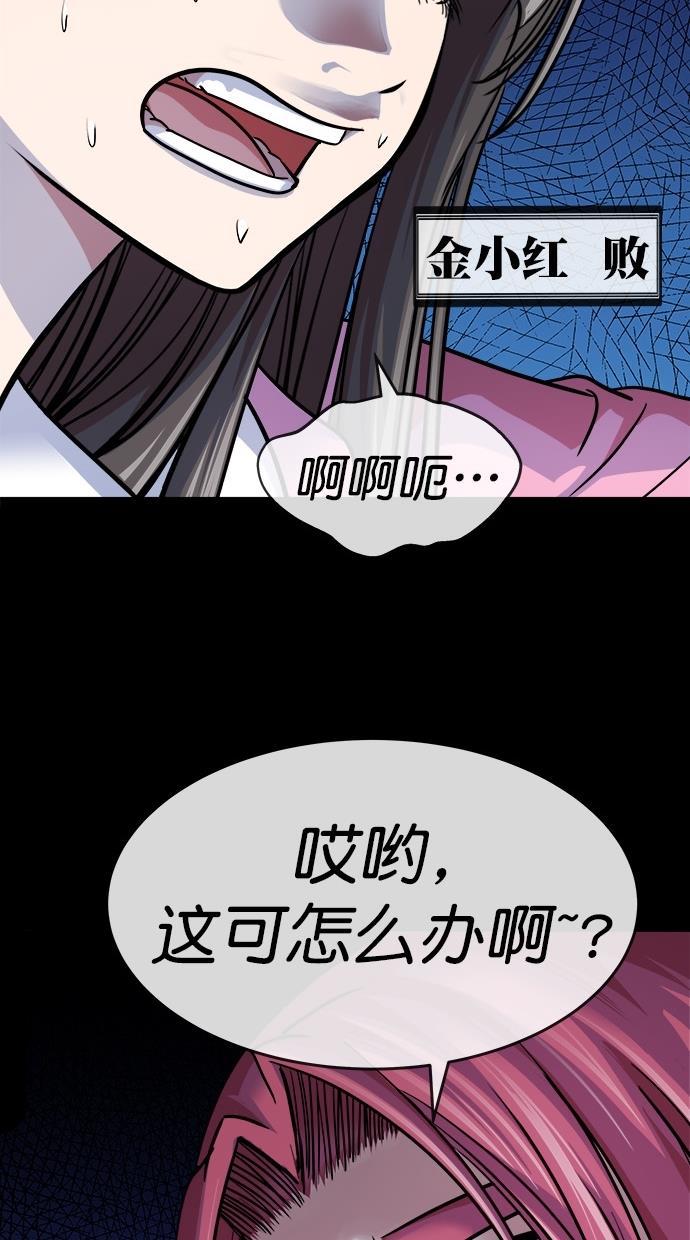 名门天后漫画韩漫全集-第三季 第3话 接吻之后是&middot;&middot;&middot;？ [03话]无删减无遮挡章节图片 