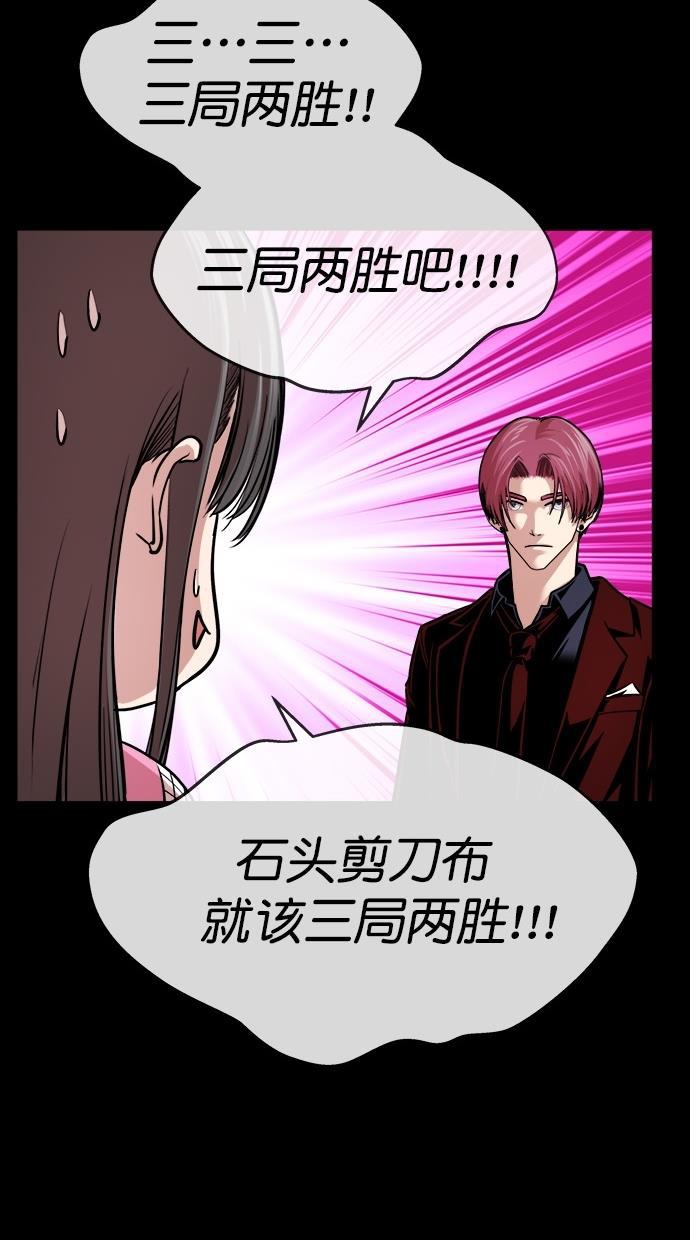 名门天后漫画韩漫全集-第三季 第3话 接吻之后是&middot;&middot;&middot;？ [03话]无删减无遮挡章节图片 