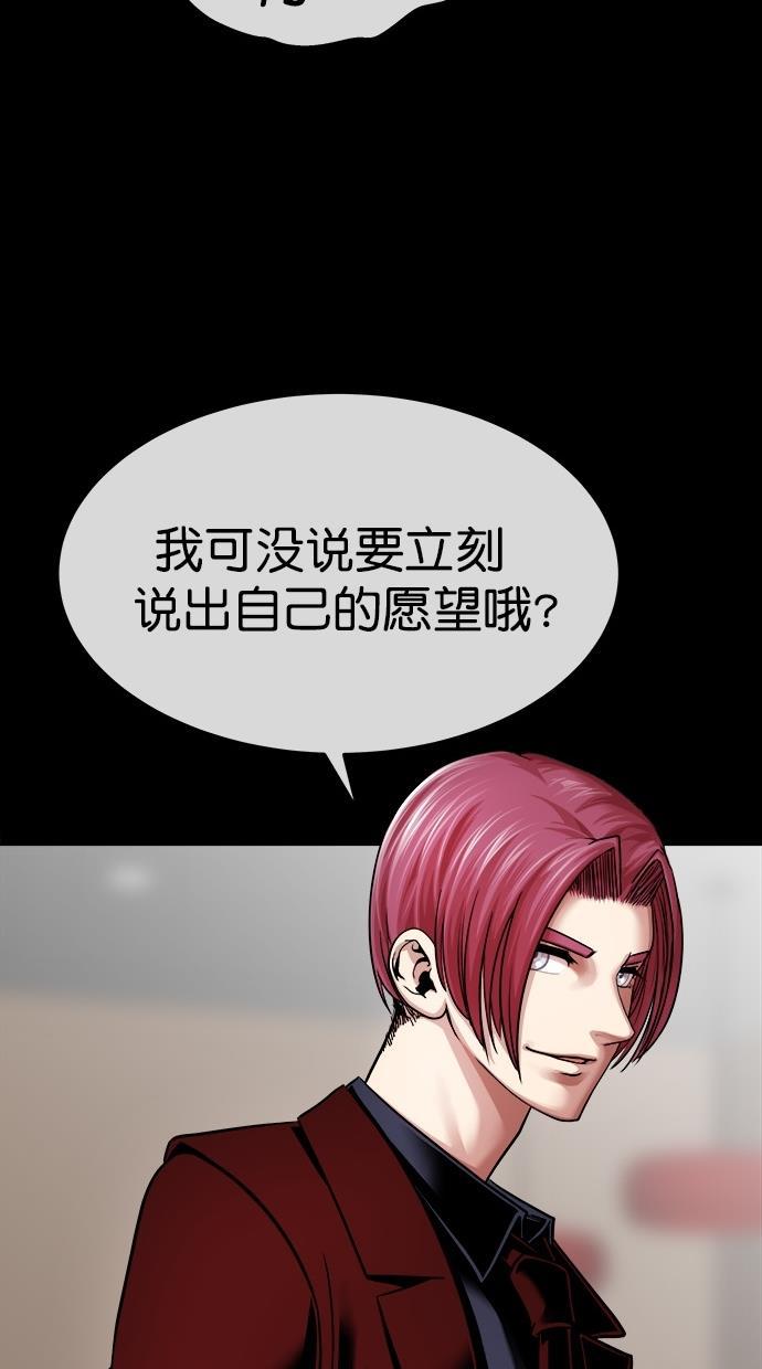 名门天后漫画韩漫全集-第三季 第3话 接吻之后是&middot;&middot;&middot;？ [03话]无删减无遮挡章节图片 