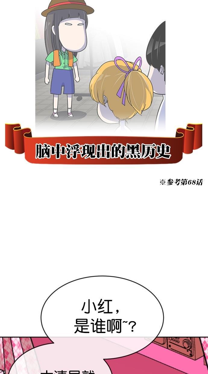 名门天后漫画韩漫全集-第三季 第4话 接吻之后是&middot;&middot;&middot;？ [04话]无删减无遮挡章节图片 