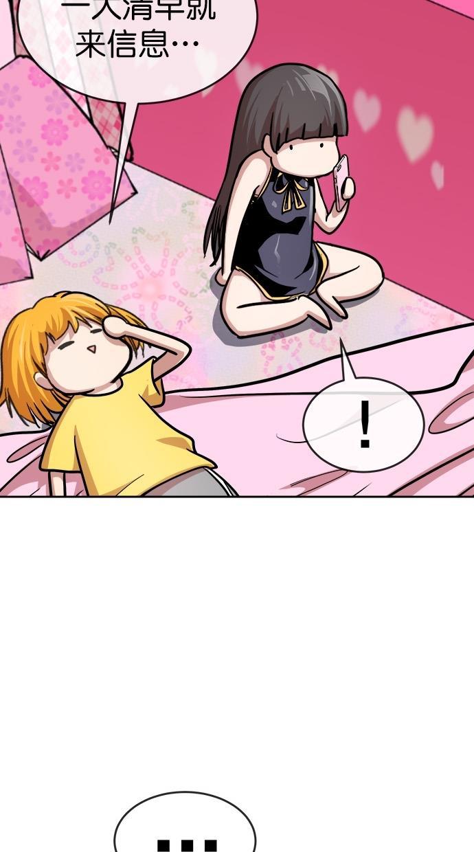 名门天后漫画韩漫全集-第三季 第4话 接吻之后是&middot;&middot;&middot;？ [04话]无删减无遮挡章节图片 