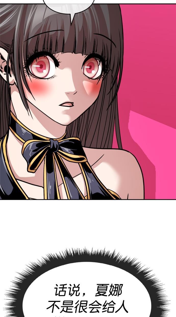 名门天后漫画韩漫全集-第三季 第4话 接吻之后是&middot;&middot;&middot;？ [04话]无删减无遮挡章节图片 