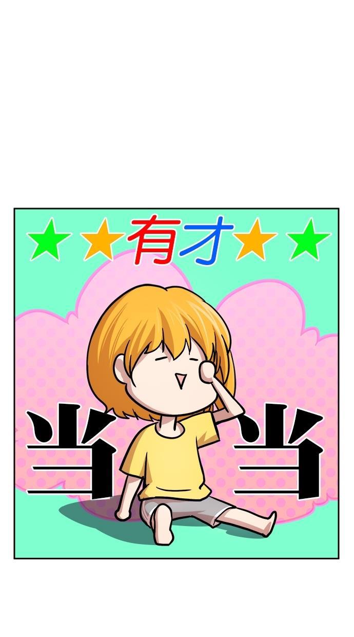 名门天后漫画韩漫全集-第三季 第4话 接吻之后是&middot;&middot;&middot;？ [04话]无删减无遮挡章节图片 