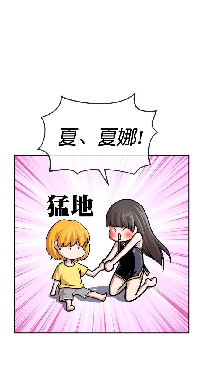 名门天后漫画韩漫全集-第三季 第4话 接吻之后是&middot;&middot;&middot;？ [04话]无删减无遮挡章节图片 