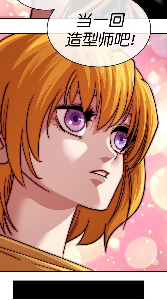 名门天后漫画韩漫全集-第三季 第4话 接吻之后是&middot;&middot;&middot;？ [04话]无删减无遮挡章节图片 