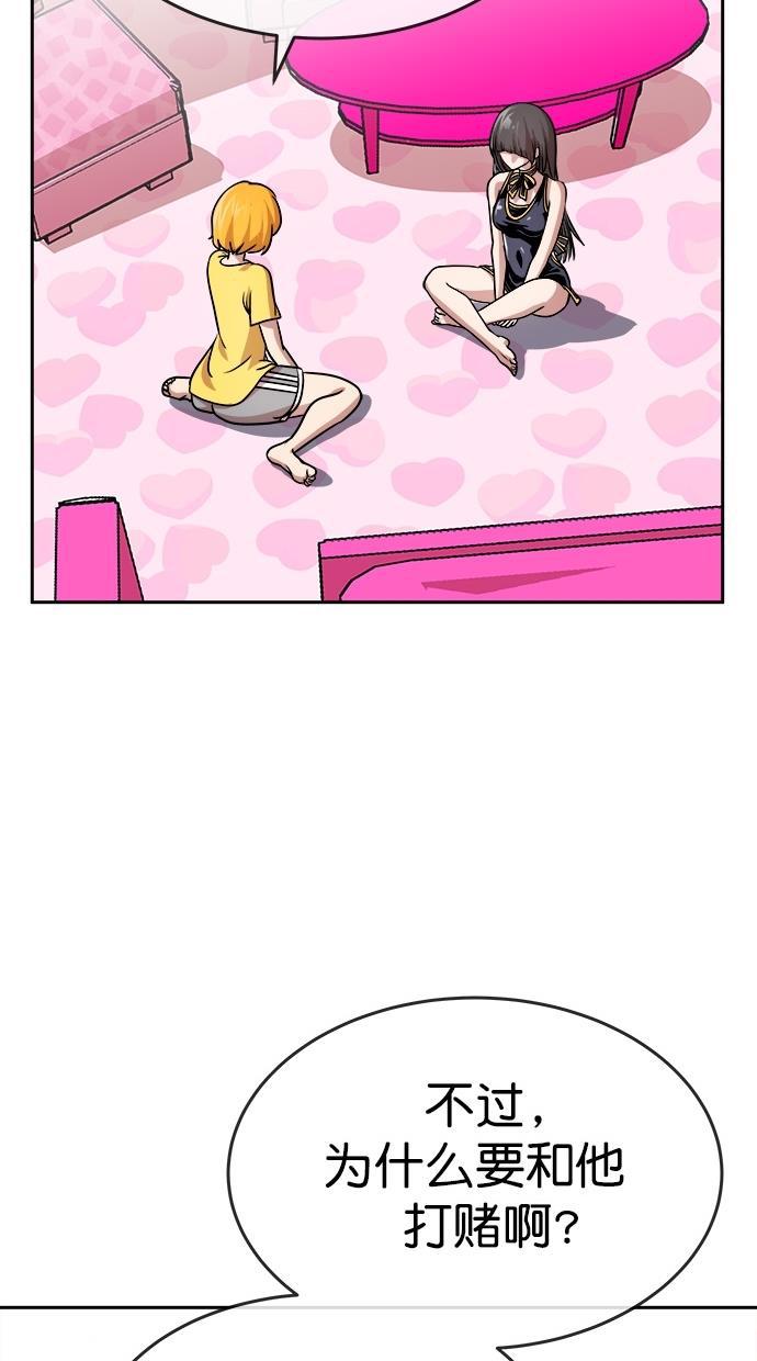 名门天后漫画韩漫全集-第三季 第4话 接吻之后是&middot;&middot;&middot;？ [04话]无删减无遮挡章节图片 