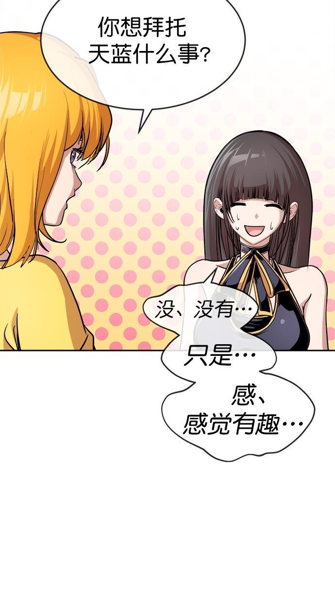 名门天后漫画韩漫全集-第三季 第4话 接吻之后是&middot;&middot;&middot;？ [04话]无删减无遮挡章节图片 