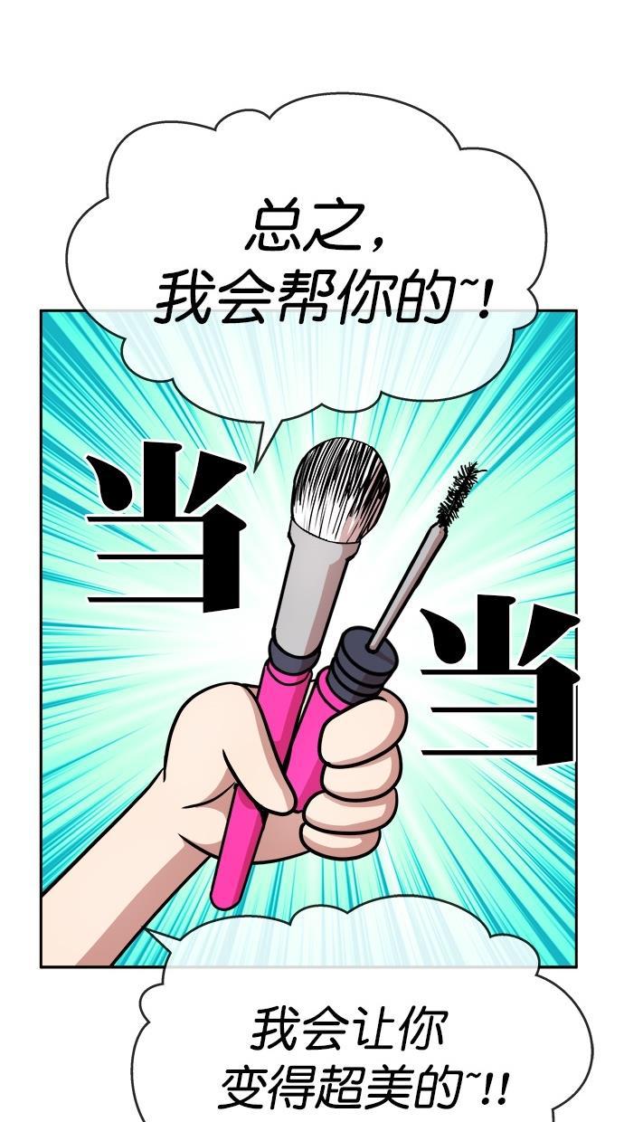 名门天后漫画韩漫全集-第三季 第4话 接吻之后是&middot;&middot;&middot;？ [04话]无删减无遮挡章节图片 