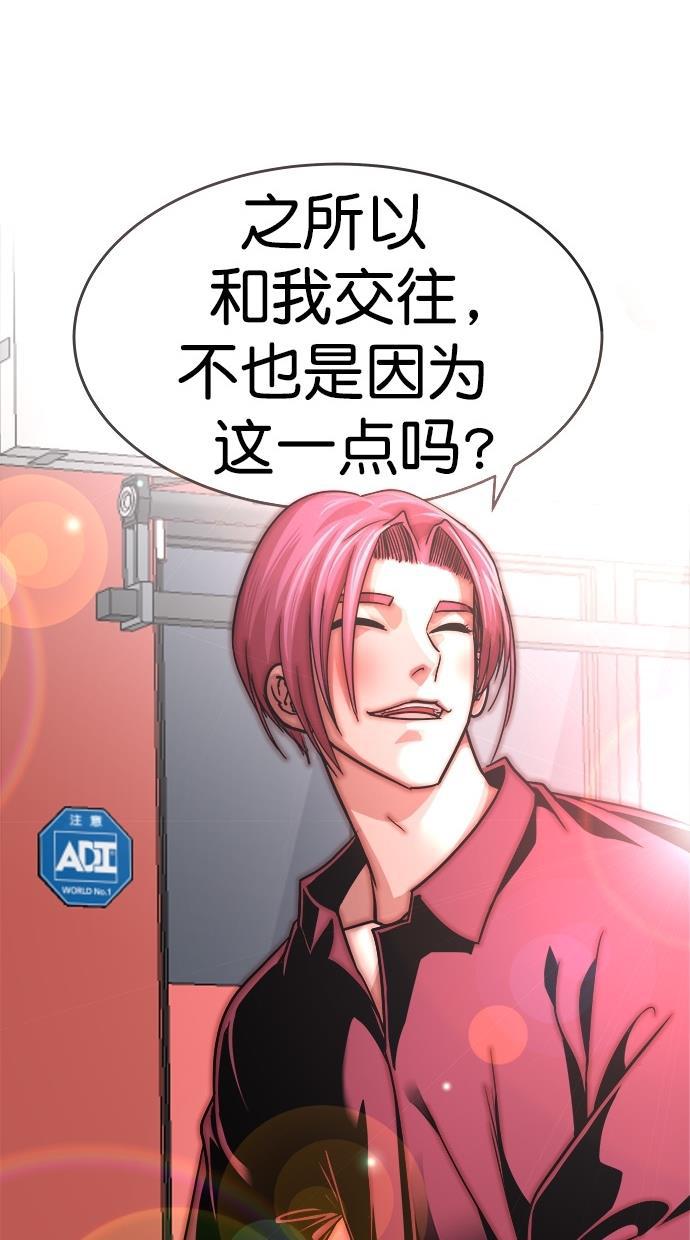 名门天后漫画韩漫全集-第三季 第5话 接吻之后是&middot;&middot;&middot;？ [05话]无删减无遮挡章节图片 