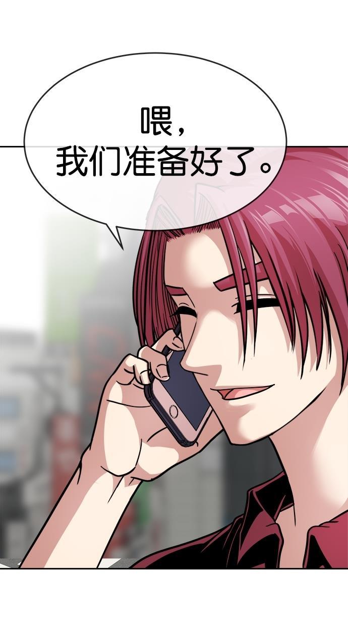 名门天后漫画韩漫全集-第三季 第5话 接吻之后是&middot;&middot;&middot;？ [05话]无删减无遮挡章节图片 