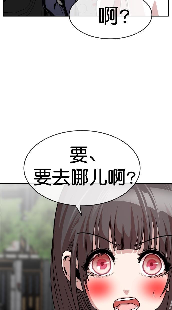 名门天后漫画韩漫全集-第三季 第5话 接吻之后是&middot;&middot;&middot;？ [05话]无删减无遮挡章节图片 