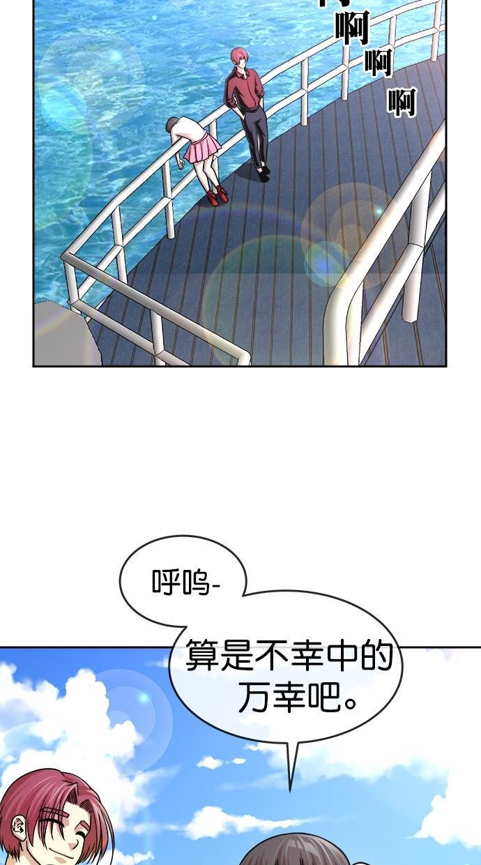 名门天后漫画韩漫全集-第三季 第6话 接吻之后是&middot;&middot;&middot;？ [06话]无删减无遮挡章节图片 