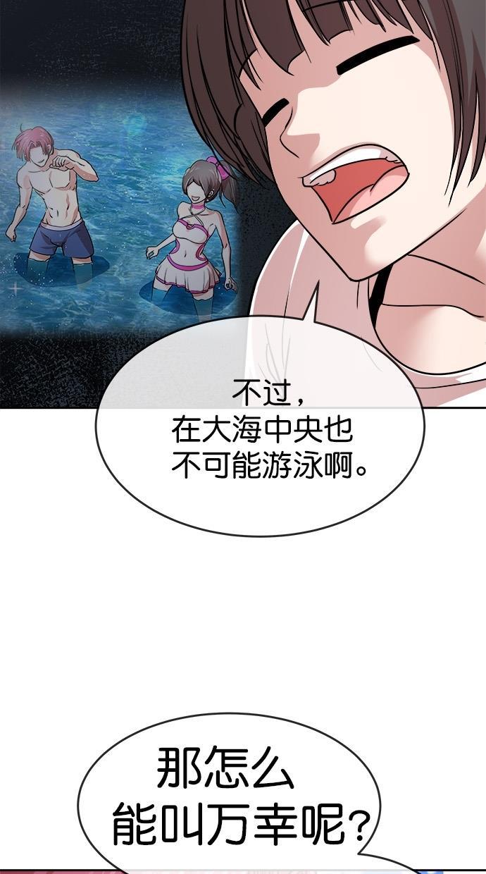 名门天后漫画韩漫全集-第三季 第6话 接吻之后是&middot;&middot;&middot;？ [06话]无删减无遮挡章节图片 
