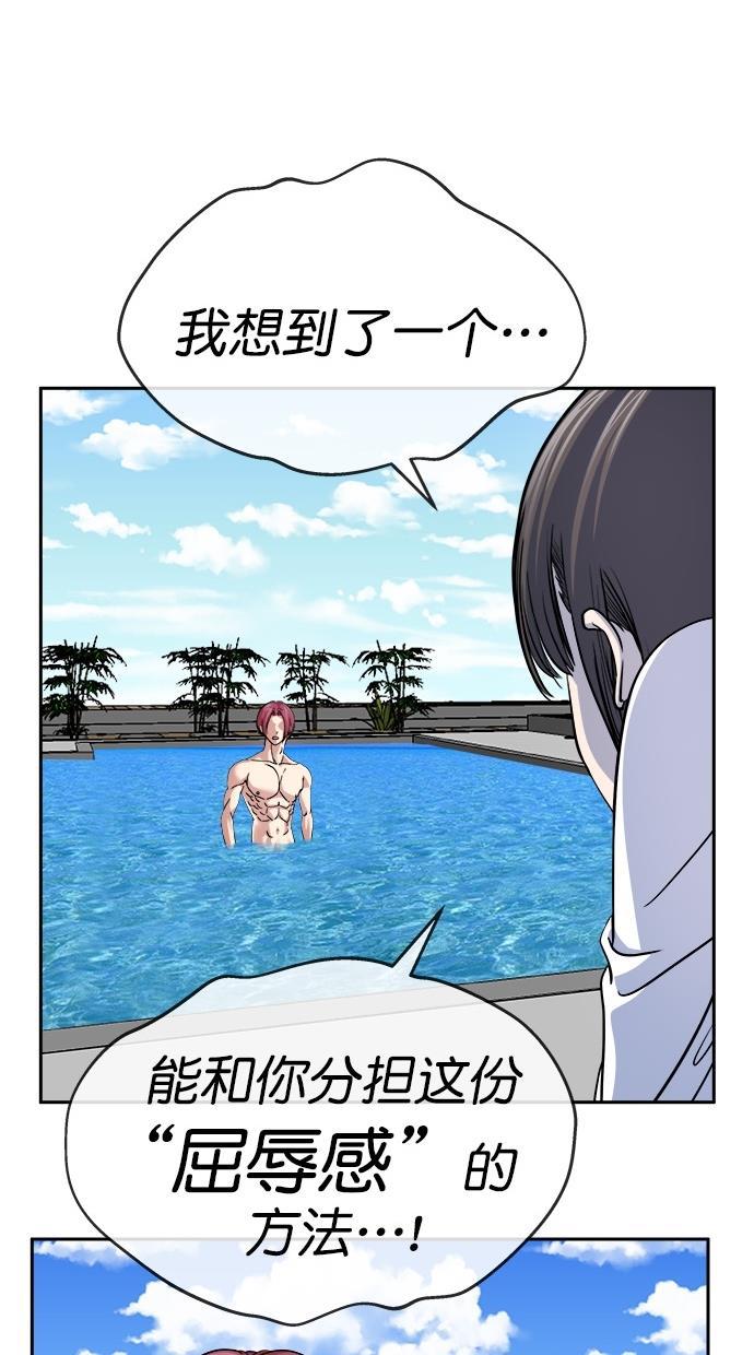 名门天后漫画韩漫全集-第三季 第6话 接吻之后是&middot;&middot;&middot;？ [06话]无删减无遮挡章节图片 