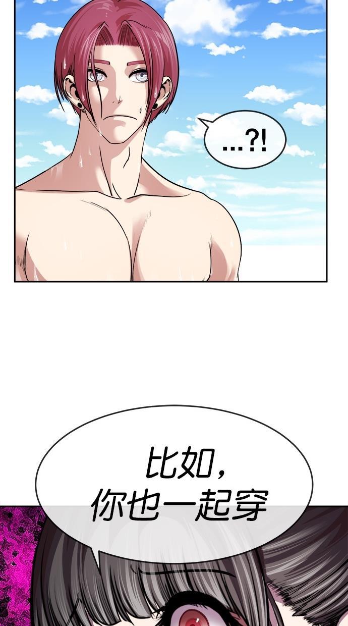 名门天后漫画韩漫全集-第三季 第6话 接吻之后是&middot;&middot;&middot;？ [06话]无删减无遮挡章节图片 
