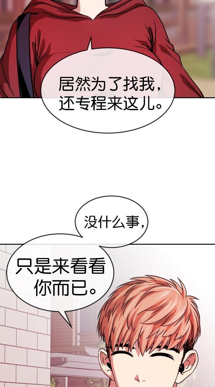 名门天后漫画韩漫全集-第三季 第7话 接吻之后是&middot;&middot;&middot;？ [07话]无删减无遮挡章节图片 