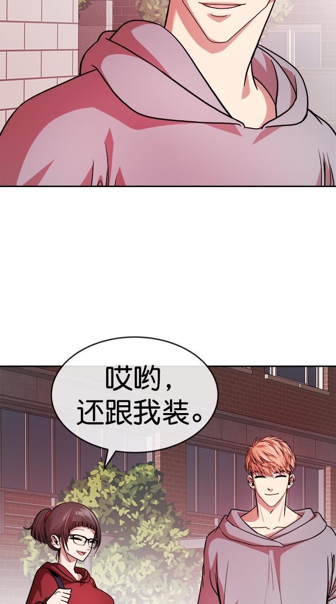 名门天后漫画韩漫全集-第三季 第7话 接吻之后是&middot;&middot;&middot;？ [07话]无删减无遮挡章节图片 