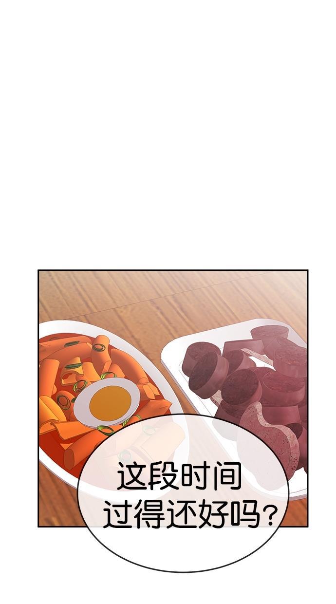 名门天后漫画韩漫全集-第三季 第7话 接吻之后是&middot;&middot;&middot;？ [07话]无删减无遮挡章节图片 